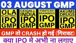 OLA ELECTRIC IPO GMP 🔴| AKUMS DRUGS IPO GMP | FIRSTCRY IPO GMP | CEIGALL IPO GMP | UNICOMMERCE IPO