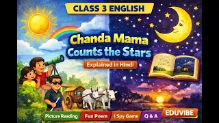Santoor Class 3 English Unit 4 Chapter 11 ( Explained in Hindi )