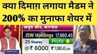 BHEL SHARE LATEST NEWS | JSW HOLDINGS SHARE LATEST NEWS | TATA MOTORS SHARE LATEST NEWS |