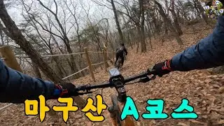 2026011801 마구산 A코스  #E-MTB  #싱글라이딩 #두바퀴