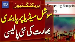 India&rsquo;s New Policy Introduces Restrictions on Social Media | Breaking News | Dawn News