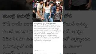 Liger latest Telugu movie updates II Vijay Devarakonda
