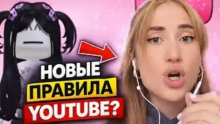 Новые правила YouTube от Даши Джакели — реакция Алены