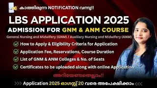 LBS Application 2025 Malayalam | GNM & ANM Courses LBS Admission 2025 | Kerala Nursing