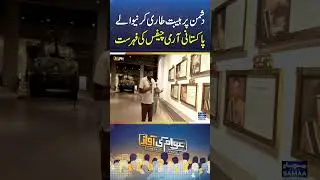 List of Pakistani Army Chiefs Who Struck Fear into the Hearts of the Enemy | Awam Ki Awaz