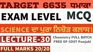 Science Chemistry for ett second paper most important exam level top-20 mcq.Chapter 1st and 2nd.