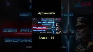 #аудиокнига Евгений Меркель 