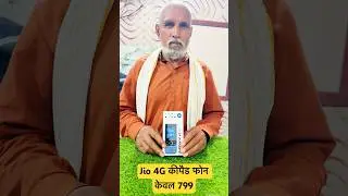 जियो भारत V3 Keypad Phone || Under 800 || #unboxing #jio