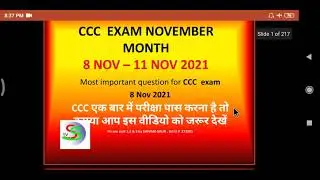 ccc 8 Nov 2021 month exam most important question सीसीसी परीक्षा में बार बार पूछा जाने वाला प्रश्न