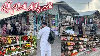 Juma  Bazaar Islamabad Review 2025| Sasta Bazaar Islamabad| Buy everything Here Low Price ❤️