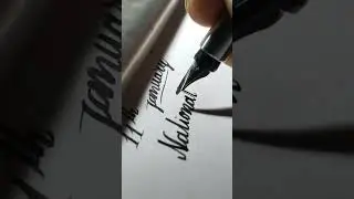 daily Special day 11th January 2026#shortsyoutube #art #calligraphy #lifeisbutadream #godda#shorts