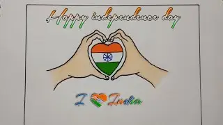 Heart Shape Hand Drawing with Indian Flag | 15 August Independence Day Drawing Easy | Dil Se Tiranga