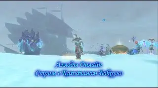 Аллоды Онлайн (17.0). Ура, пятница! Очередные выходные Бобра