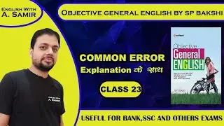 COMMON ERROR || SP Bakshi || Class 23|| English With A Samir || The Vision Classes,Ara ||