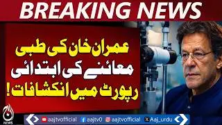 PTI Founder Medical Report Submitted to Supreme Court | Right Eye 70% Vision Recovered