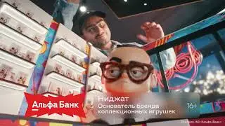 ⚡️💼 Альфа-Банк бесплатно зарегистрирует бизнес и оформит для него счет за 0 рублей. ИП или ООО [отк