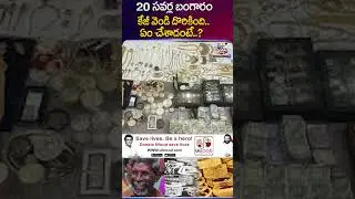 True Honesty in Tamil Nadu: Sanitation Worker Returns Gold & Silver | Heart Touching Story