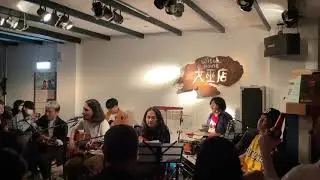 蔡題謙 Tee Train w/嚴梵、米老虎-說出口 live at 女巫店