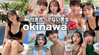 【沖縄旅行】男女で2泊３日の旅行行ったらハプニングすぎて絆深まった🤝💖
