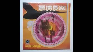 TONY WONG Record label LP-1011 trackB3 (Singapore vinyl record)