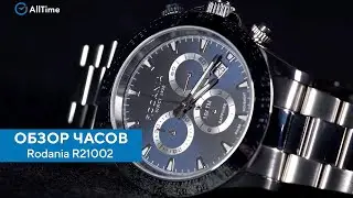 Обзор часов Rodania R21002 с хронографом. Наручные часы. Alltime