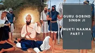 MUKTI NAAMA PART 1| GURU GOBIND SINGH JI | 40 MUKTE |