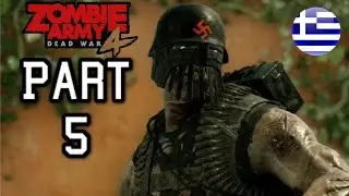 Η ΠΑΓΙΔΑ ΤΟΥ ΧΙΤΛΕΡ! | Zombie Army 4 Part 5