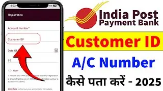 How to find Ippb Customer ID online || How to find India Post Payment Bank Customer ID