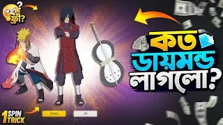 Madara Ring Event Free Fire | Madara Ring Event Unlock | FF New Event Today | Free Fire New Event