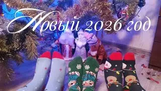 Новый год в 2026 году Ёлки, новогодний стол, театр