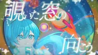 メテオクス / 黒鯖 feat.初音ミク