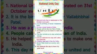 Essay on National Unity Day | Rashtriya Ekta Diwas | Sardar Vallabhbhai Patel birthday (31 October)
