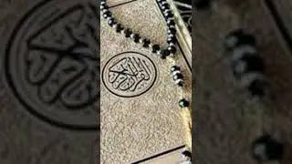 استمع الي القرآن الكريم 💚💚🧡🧡🖤✅👑