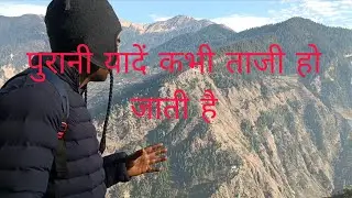 पुराने यादें ताजी हो जाती कभी कभी 