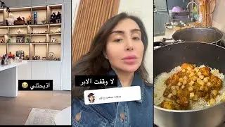 شيماء علي تطبخ برياني دجاج  وتستعرض غرفتها الجديده للمكتبه ❤️