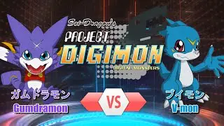 Project DIGIMON - 1 VS 1 &infin;63 - ガムドラモン VS ブイモン (PDGM：Gumdramon VS V-mon)