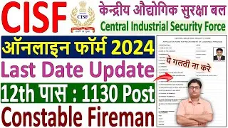 cisf constable fire form fill up 2024 ✅ cisf fireman form fill up 2024 ✅ cisf constable fire form
