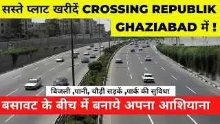 Cheapest Plots in Crossing Republik Ghaziabad | Plot in Crossing Republik | Panchsheel Park