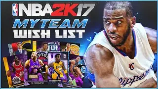 Список пожеланий NBA 2K17 MyTeam, часть 1 &mdash; Обязательные исправления и улучшения!