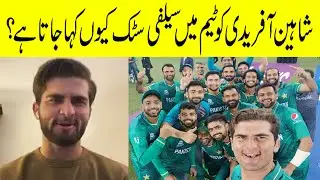 Who Named Shaheen Afridi Selfie Stick of Pakistan Cricket Team ?