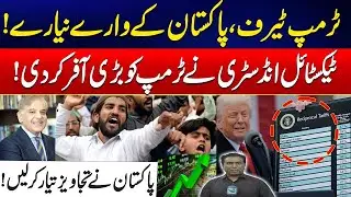 Pakistan&rsquo;s Response to Trump&rsquo;s Tariffs - Smart Trade Strategy? - City42