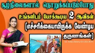 Tamil Christian Message 23.06.2025 || தமிழ் கிறிஸ்தவ தேவ செய்தி||Matthew 16:16,17||R.J Christy Benny