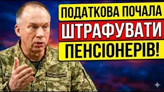 ТЕРМІНОВО ВСІМ ПЕНСІОНЕРАМ ТА ІНВАЛІДАМ