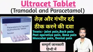 Tramadol and Paracetamol tablets 、uses dose side effects / 