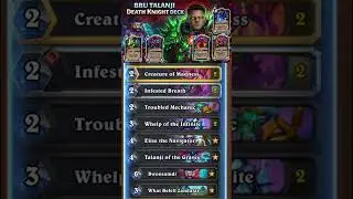 Список карт колоды Рыцаря Смерти Таланджи из BBU - #hearthstonedecks #hearthstone - патч 34.4.2