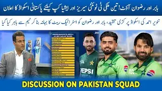 Babar and Rizwan out! Pakistan squad announced for tri-nation T20 series and Asia Cup 2025
