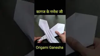 Paper Ganesha | Origami ganesha | ganesh chaturti craft | kagaj ke ganesh ji | #ganesha #ganpati