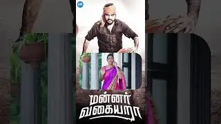 Watch full video👆Mannar Vagaiyara Comedy Scenes | Vimal | Anandhi | Robo Shankar | Shorts