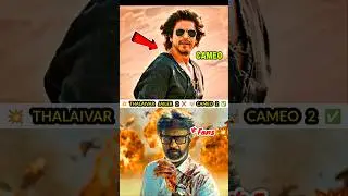 🤯 Jailer 2 1000 கோடி Confirm 💥 Jailer 2 Shah Rukh Khan Cameo  #jailer2 #jailer2cameo #jailer #shorts