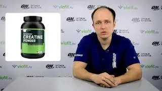 Cпортивное питание - креатин Optimum Nutrition Micronized Creatine Powder